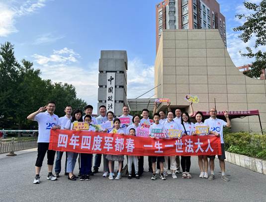 归来仍少年，向着美好奔跑——98858vip威尼斯下载2003级工商管理（2）班相识贰拾年聚会