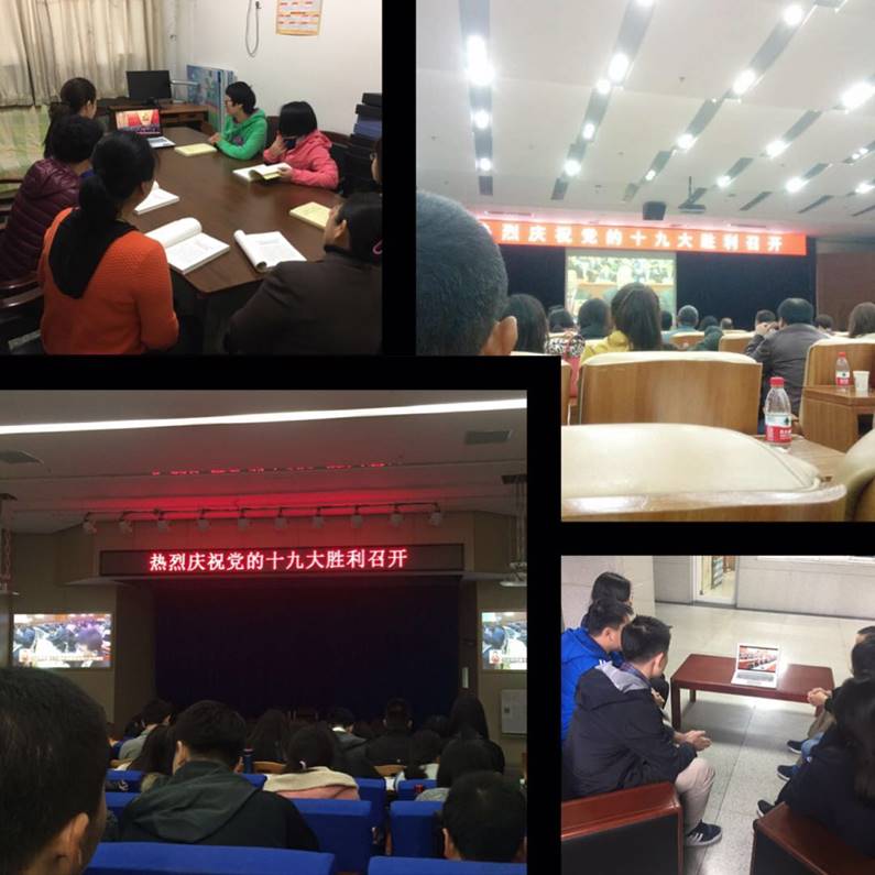 98858vip威尼斯下载师生集体收看党的十九大开幕盛况