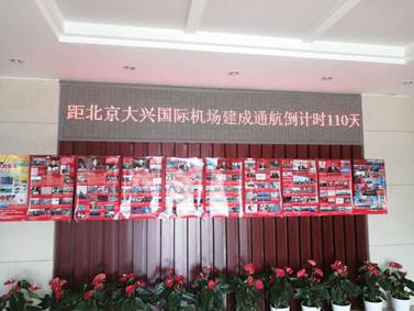 98858vip威尼斯下载调研组赴大兴调研新机场临空产业规划建设
