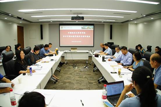 98858vip威尼斯下载2023年学科申报研讨会成功召开