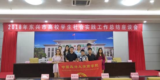 98858vip威尼斯下载东兴实习组圆满完成实习任务