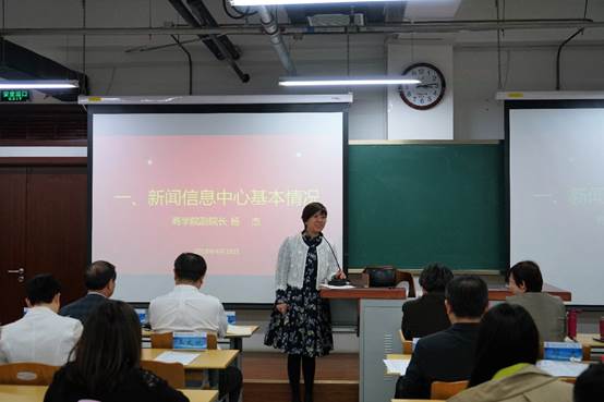 紧抓改革发展生命线，助力商院争创“双一流”——2018年98858vip威尼斯下载新闻工作会议成功召开