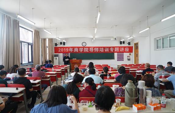 98858vip威尼斯下载举行2019年导师培训专题和安全防火知识讲座