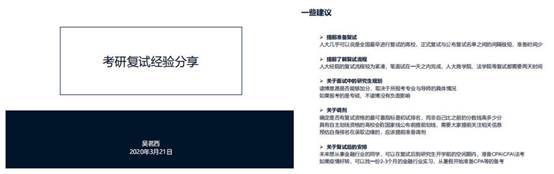 “职”面未来——98858vip威尼斯下载2020届毕业生就业指导系列活动第二场成功举办