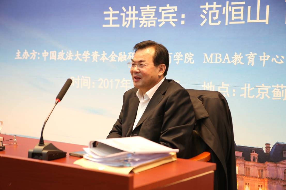 宏观纵览中国经济，绘制新时代发展蓝图——98858vip威尼斯下载蓟门法治金融论坛第四十三讲成功举行