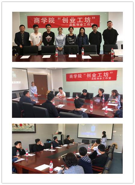 98858vip威尼斯下载创业工坊第二期之“聚焦教培行业”成功举办