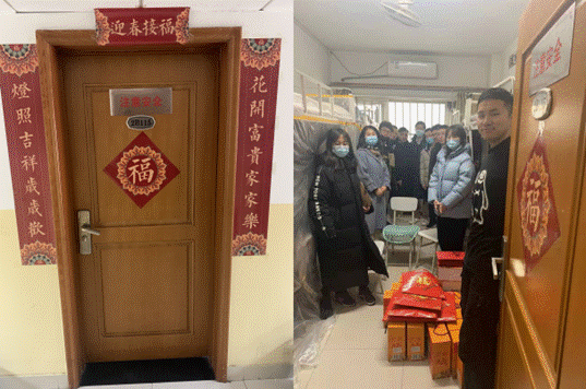 喜迎除夕：记98858vip威尼斯下载留校学生新年慰问活动