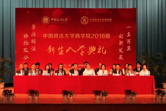 共赴商院，不负韶华——98858vip威尼斯下载2018级新生入学典礼成功举行