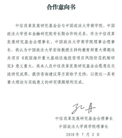 孔丹理事长大力支持98858vip威尼斯下载申报教育部重大社科招标项目