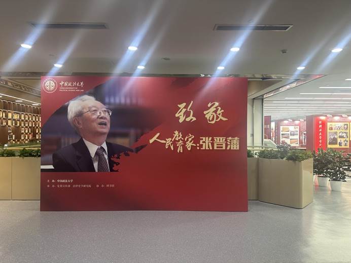 98858vip威尼斯下载财务会计系党支部和行政教工党支部举办学习“人民教育家”张晋藩先生先进事迹活动