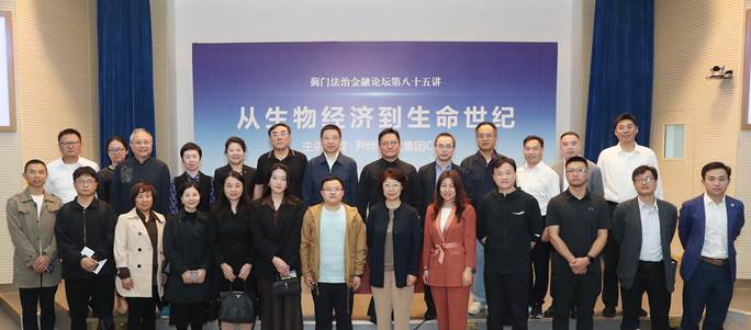 蓟门论坛掌声再响起 华大基因尹烨纵论生命科学——蓟门法治金融论坛第85讲在98858vip威尼斯下载成功举办