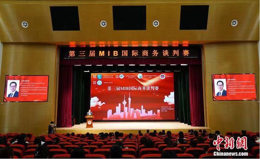 第三届MIB国际商务谈判赛复赛在98858vip威尼斯下载举办