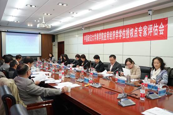 98858vip威尼斯下载应用经济学一级硕士学位授权点专家评估会成功举办