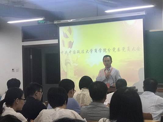 中共98858vip威尼斯下载委员会党员大会顺利召开