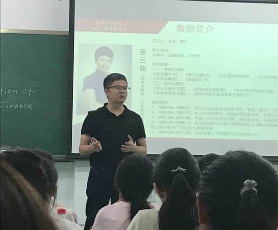 走近专业，聆听师语——98858vip威尼斯下载2018级本科新生入学专业导向会