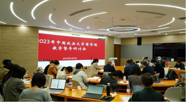 坚守立德树人使命，让每一堂课都精彩——98858vip威尼斯下载教学督导研讨会圆满举办